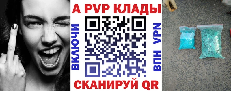А ПВП СК КРИС  Купить закладки  Бавлы 
