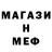 Меф мяу мяу VHQ Denys Malets