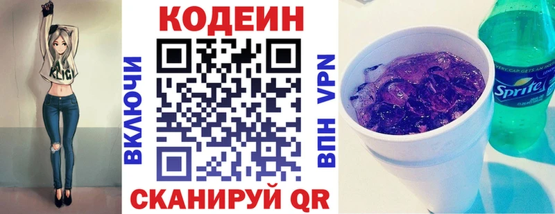 Купить закладки  Бавлы  Кодеиновый сироп Lean Purple Drank 
