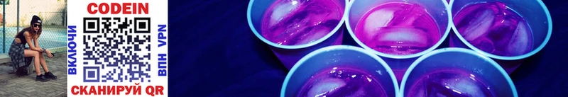 Кодеиновый сироп Lean Purple Drank Бавлы