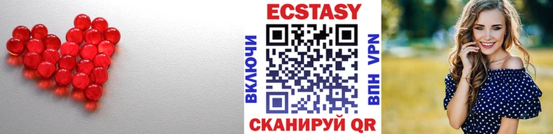 Купить Бавлы Экстази MDMA