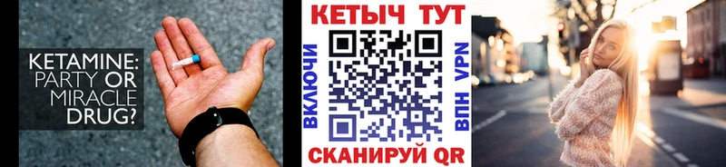 КЕТАМИН ketamine  Купить где  Бавлы 