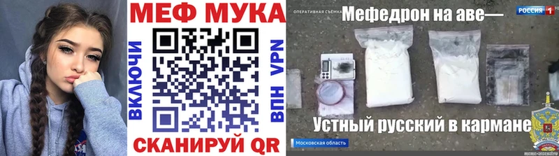 МЯУ-МЯУ кристаллы Купить закладки Бавлы